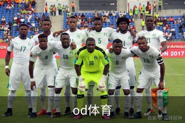 od体育公司介绍
